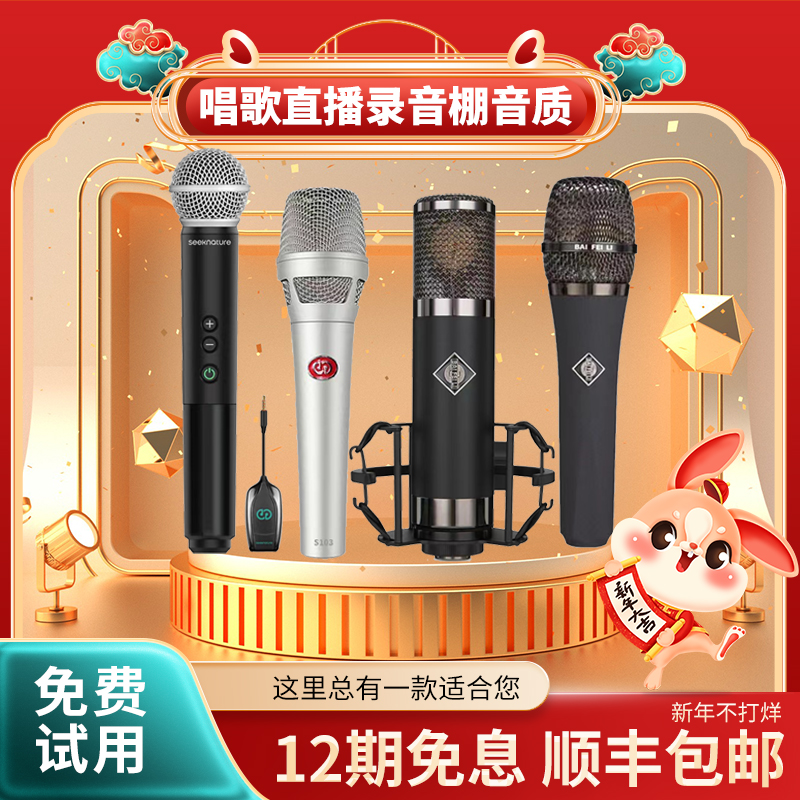 森然麦克风手机声卡直播专用设备录音唱歌话筒户外通用无线麦套装