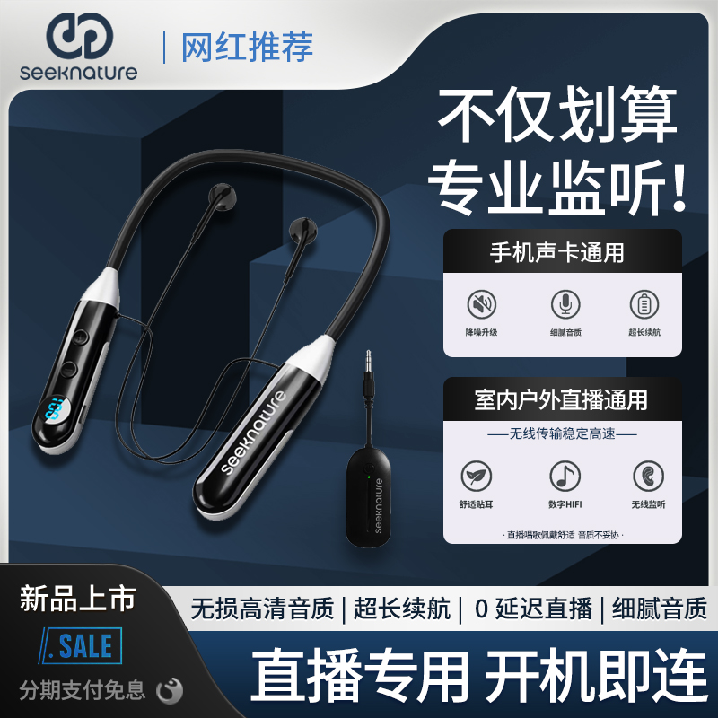 森然SY10无线监听耳机直播声卡耳返专用户外挂脖式蓝牙降噪耳麦