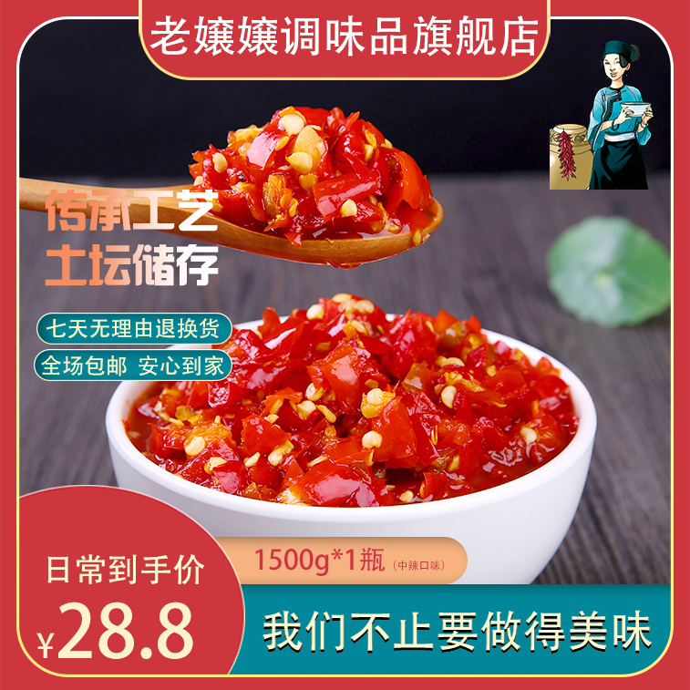土坛发酵贵州酸辣椒椒香浓郁剁辣椒畅炒菜年货厨房用菜纯手工