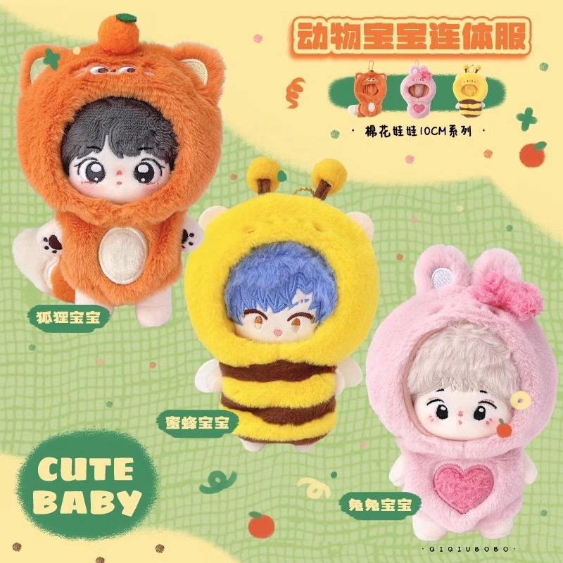 气球暖暖星 现货 原创小动物系列10cm连体服棉花娃娃衣服娃衣