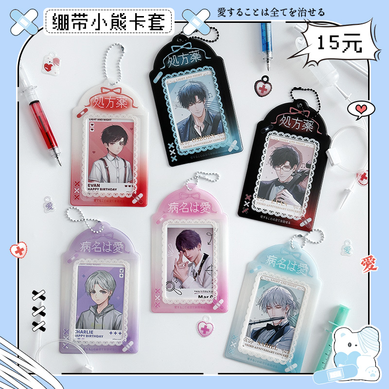 气球暖暖星 现货 绷带小熊pvc卡套谷美收纳展示日式小卡