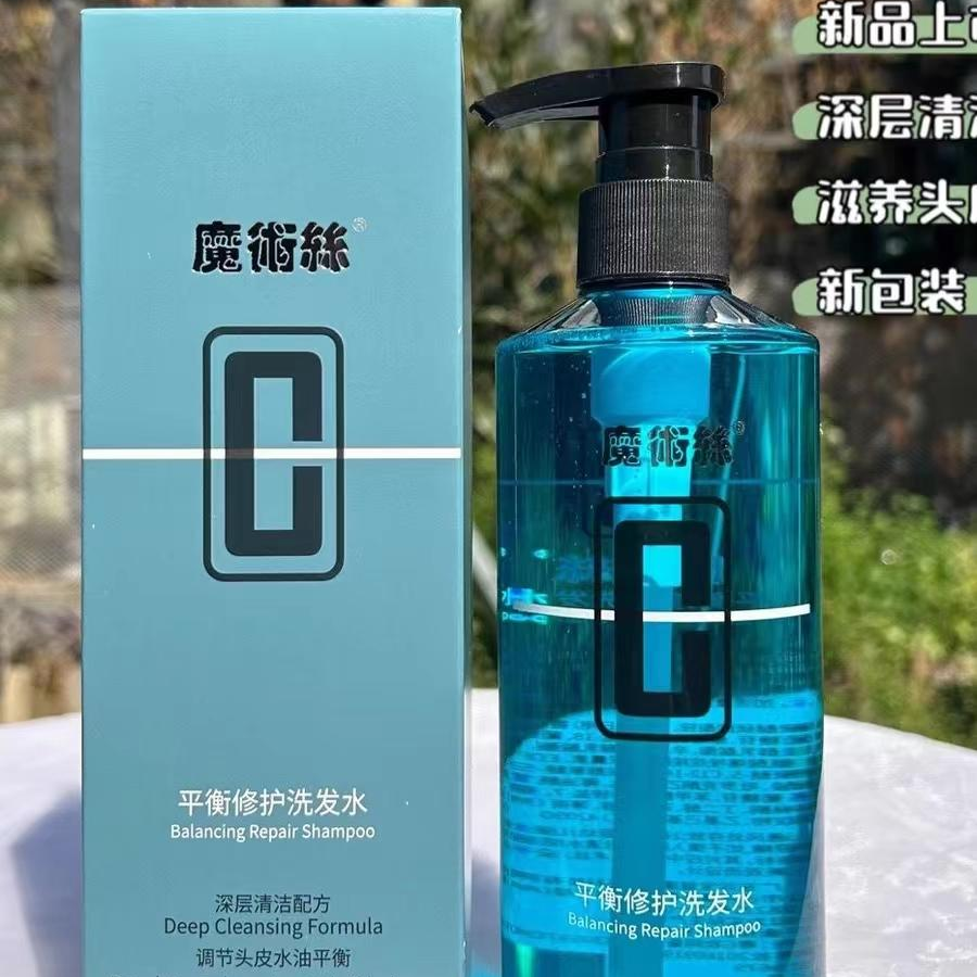 [微商同款官方正品]魔术丝平衡修复洗发水润发乳护发线下微商同款