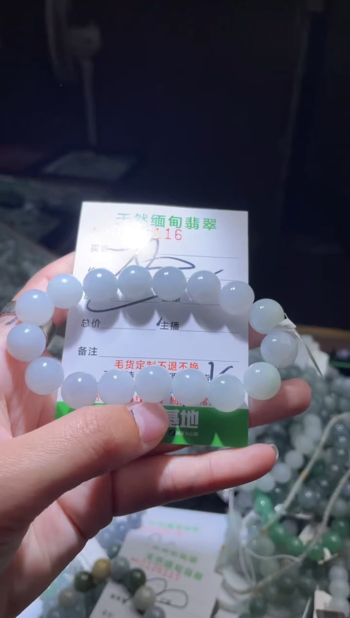 【闪购商品】定制翡翠未镶嵌翡翠