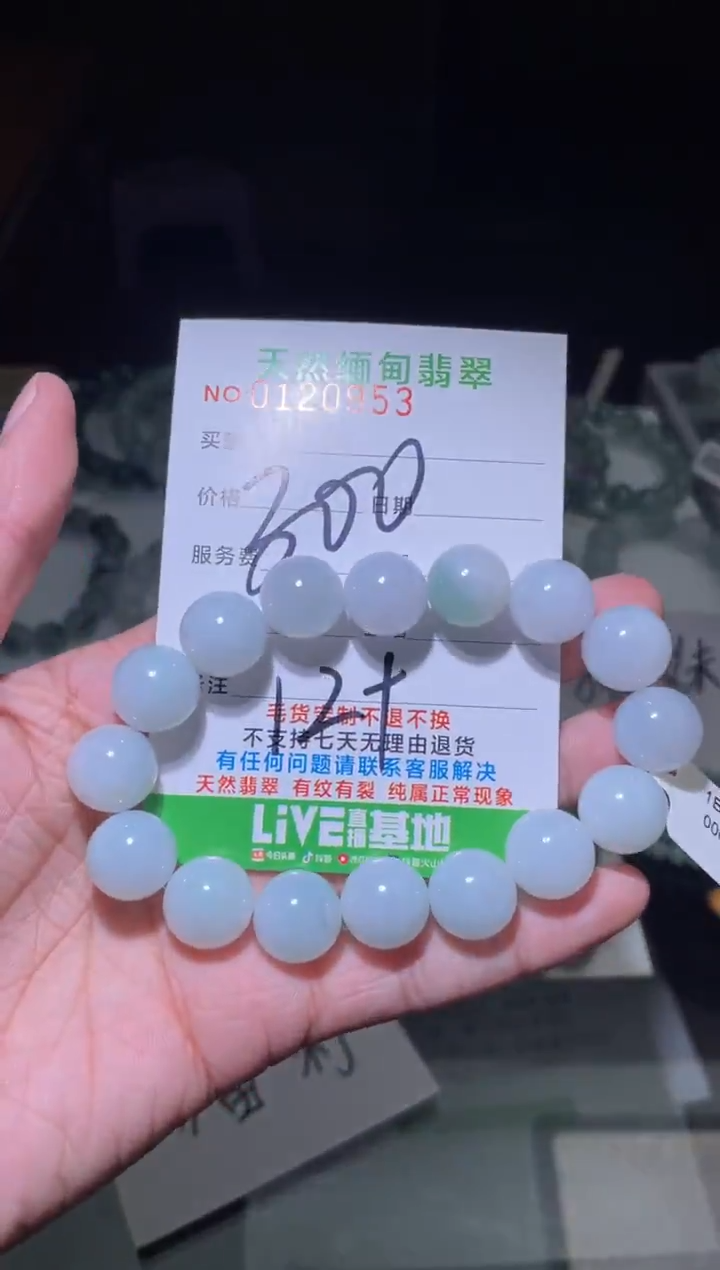 【闪购商品】定制翡翠未镶嵌翡翠