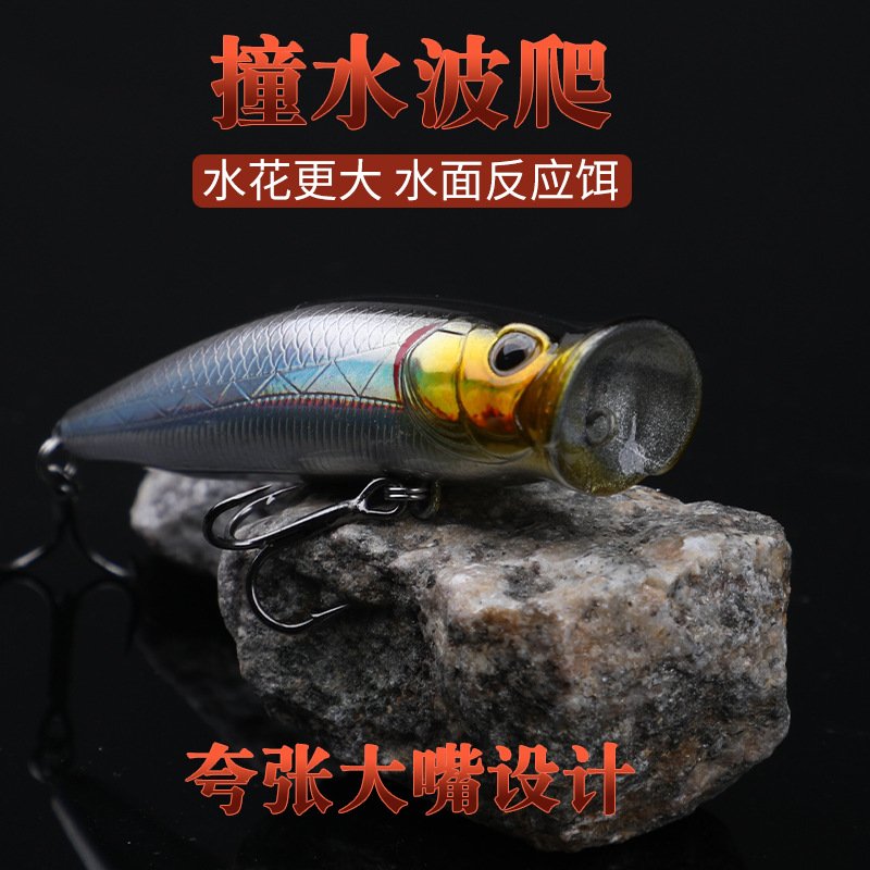 撞水波爬饵 远投路亚饵 垂钓渔具用品 喷水波爬双钓鱼假饵批发