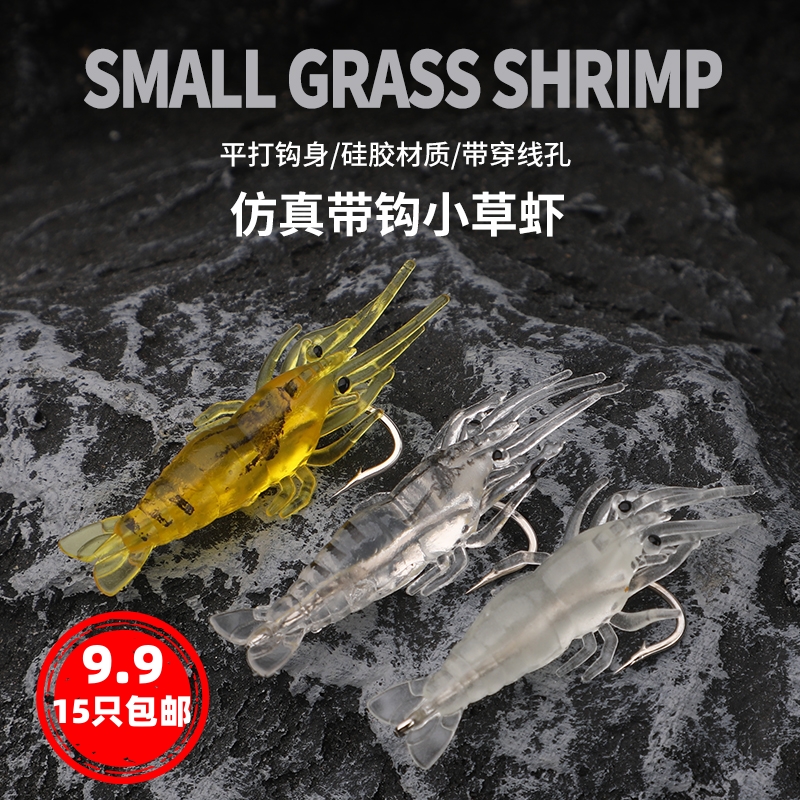路亚仿真4cm小草虾夜光带钩虾翘嘴鲈鱼通杀海钓淡水假饵鳜鱼软饵