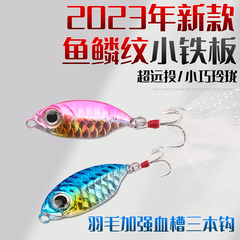 飘落蓝色刀鱼小铁板路亚饵仿真小胖子铁板海钓鲈鱼翘嘴仿生假饵