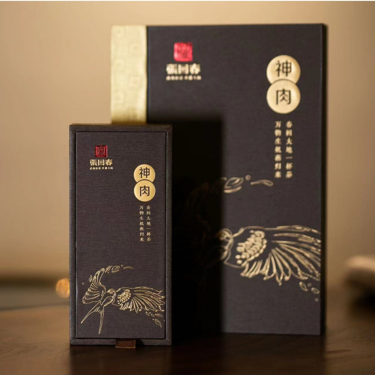 张回春武夷岩茶非遗传承人春深似海系列胜寒枞仙神肉古树佛心礼盒