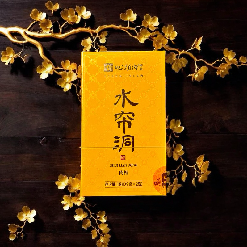 心头肉茶业 | 水帘洞、流香涧、猫儿石肉桂 | 武夷岩茶 口粮分享装