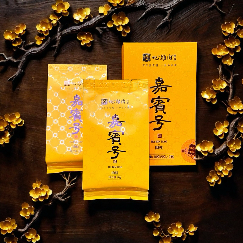 心头肉茶业 | 嘉宾号 | 核心坑涧肉桂 | 武夷岩茶（9克、18克装）