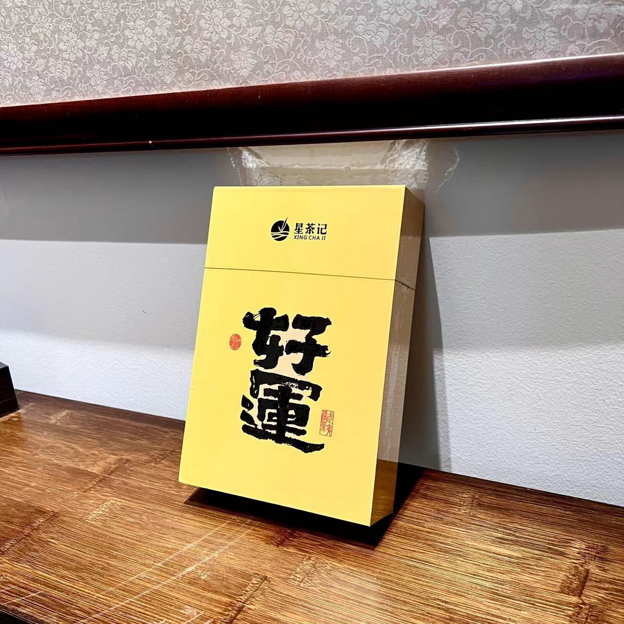 星茶记茶业武夷岩茶好运肉桂礼盒茶