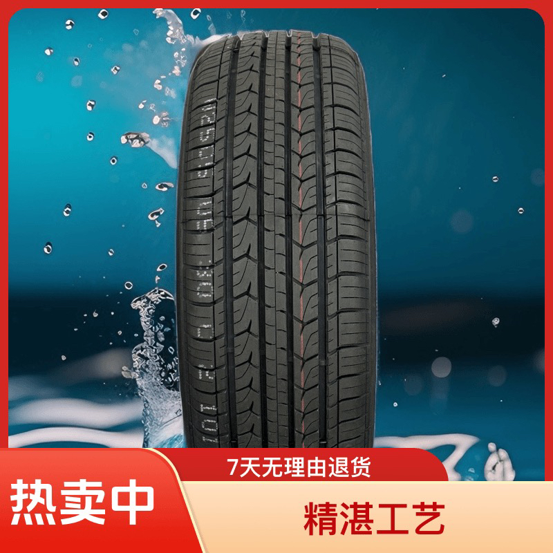 全新舒适耐磨轮胎20英寸