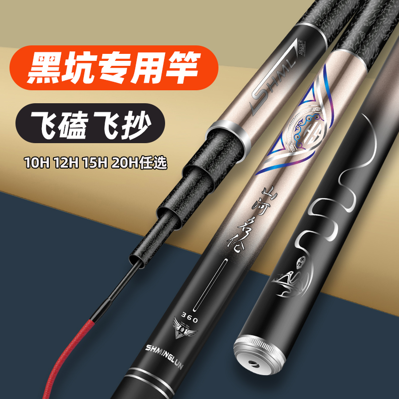 山河明伦鱼竿手竿正品20H黑坑竿冬钓大棚竿高碳素超硬调2024新款