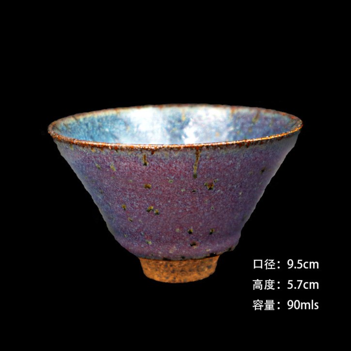 吴远中未名窑纯手工铁斑霞影斗笠盏陶杯茶杯远中款