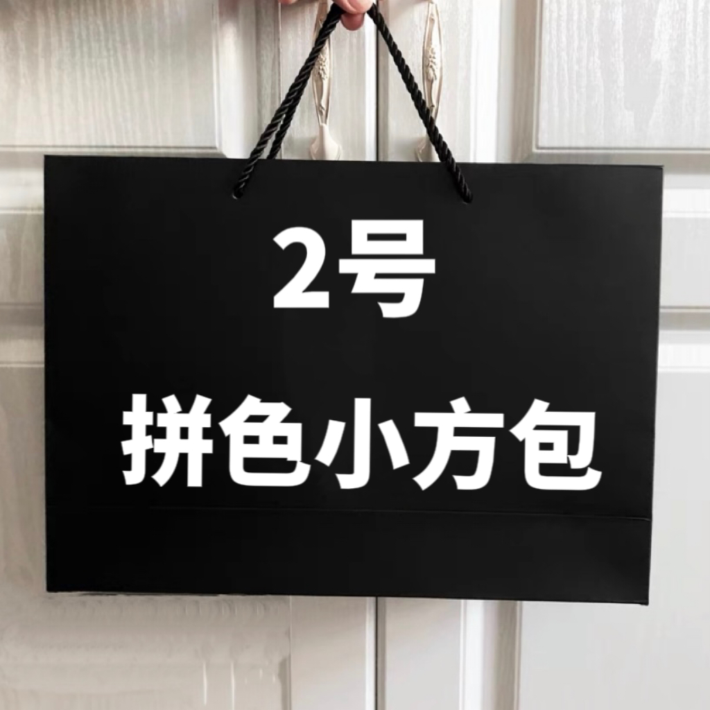 【2号】 2023拼色小方包 时尚休闲拼色方小方包 9002