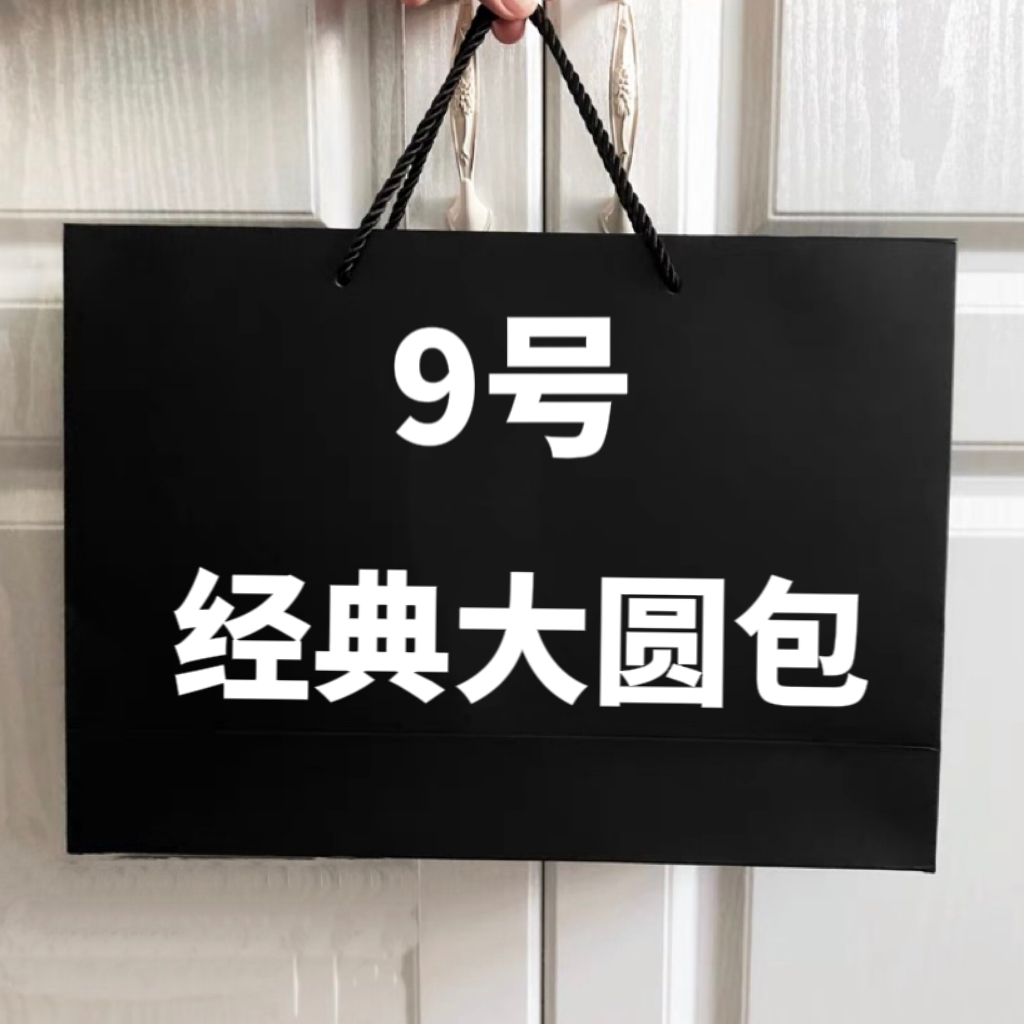 A【9号】 2023经典大圆包 气质时尚休闲百搭 经典大圆包 77057