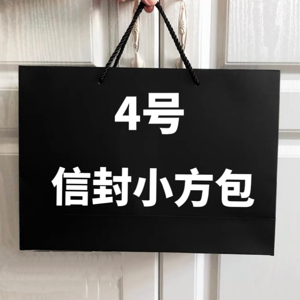 【4号】 2023信封小方包 时尚休闲信封小方包 77023