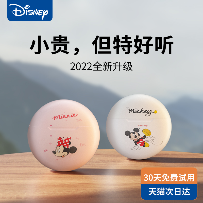 迪士尼正品无线蓝牙耳机2023新款运动耳机女生主动降噪游戏高音质