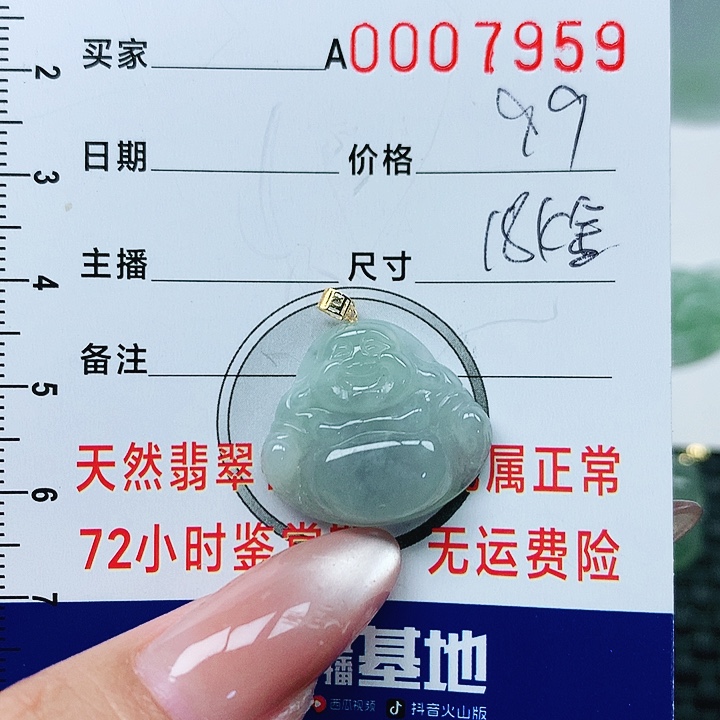 翡翠挂件18K金镶嵌翡翠