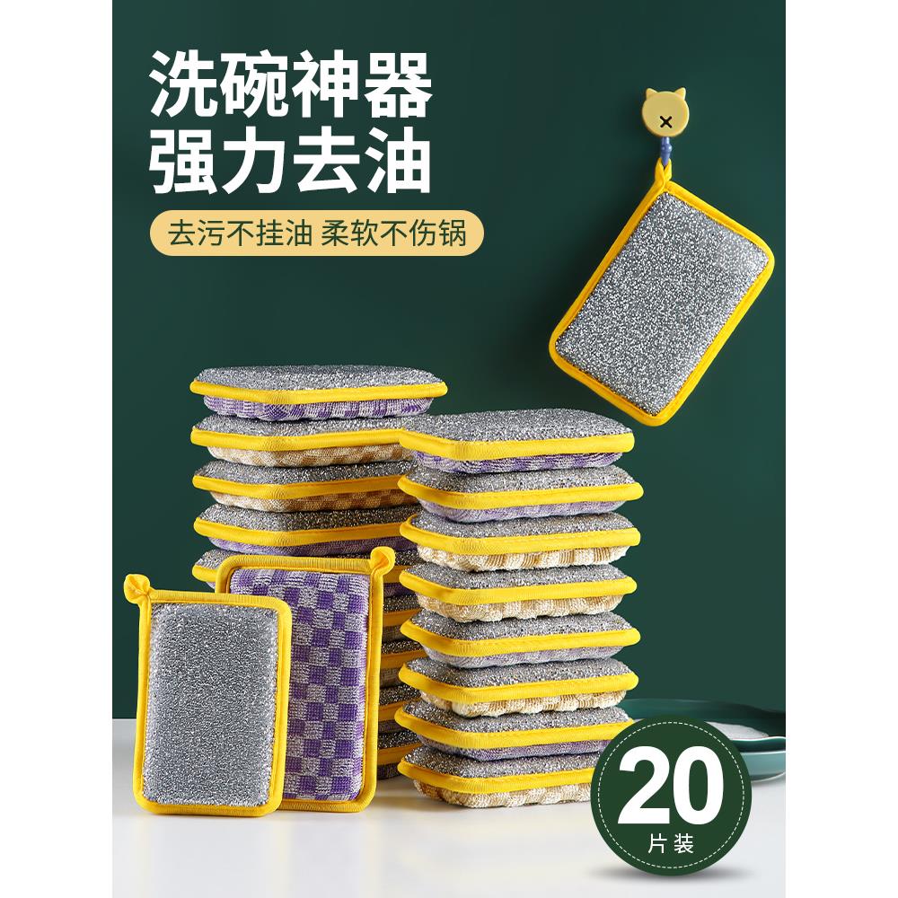 【 不沾油】双面清洁棉厨房不沾油刷锅神器家用百洁布