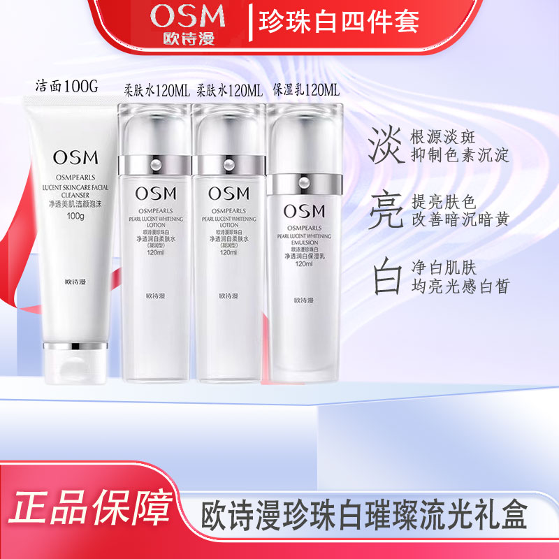 珍珠白璀璨流光礼盒