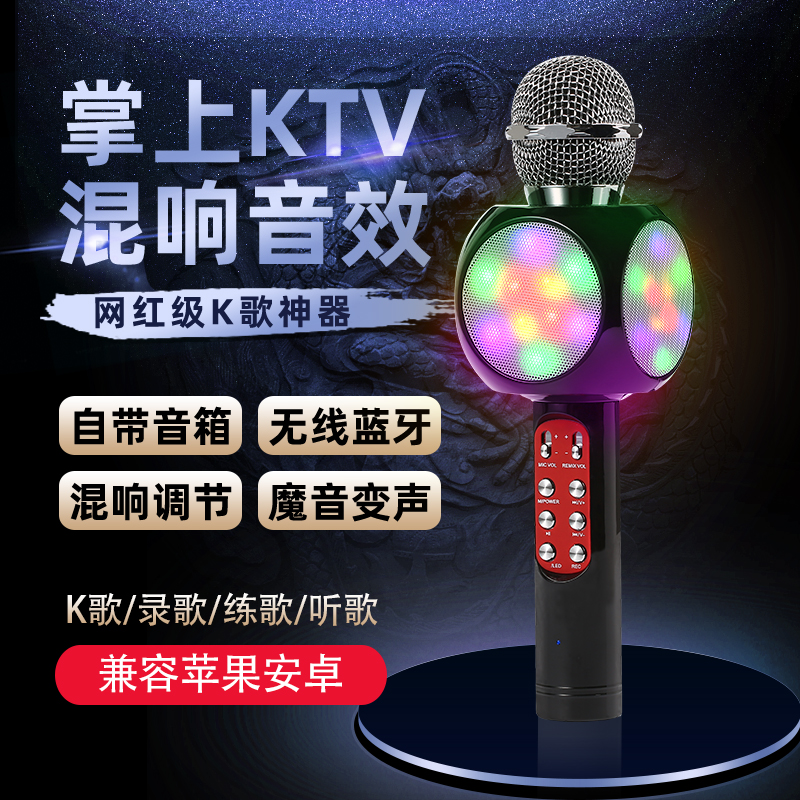 麦克风音响一体户外家用手机全面 k 歌神器无线麦克风蓝牙话筒
