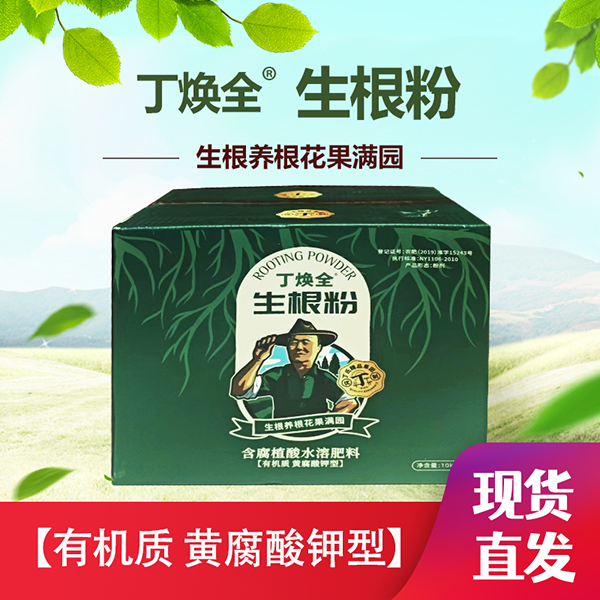 丁老师（一箱）果树生根养根壮树生根粉肥料一箱五包
