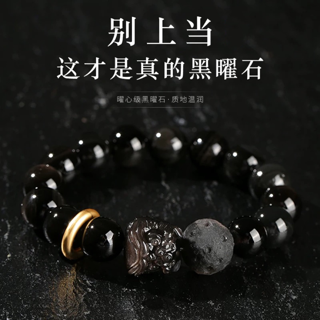 银曜石醒狮手串黑曜石珠子手链潮高级感男女生款小狮子