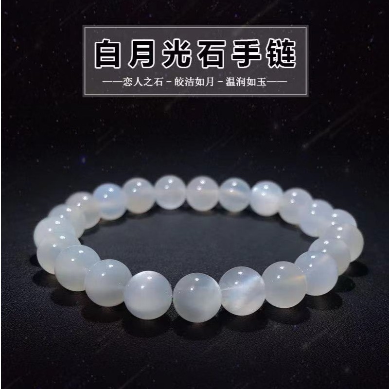 天然白月光手串高货全净体奶油白月光斯里兰卡多样性发一