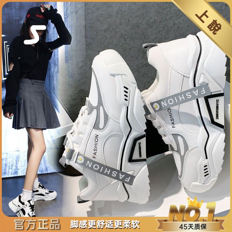 显脚小老爹鞋女潮2024年春秋季新款单款百搭超火轻便小白运动鞋子