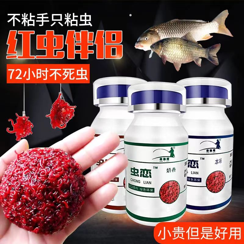红虫伴侣红虫粉不沾手不死虫拉红虫黑坑肉夹馍粘粉冬季野钓鲫鱼饵