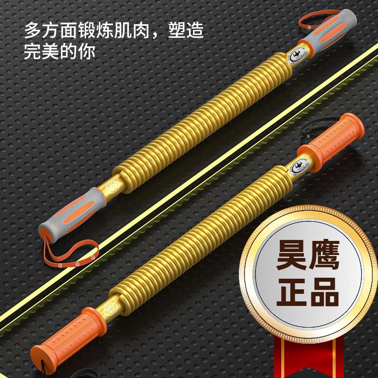 昊鹰 臂力器100公斤110kg大号练臂肌握力棒训练家用臂力棒80公斤