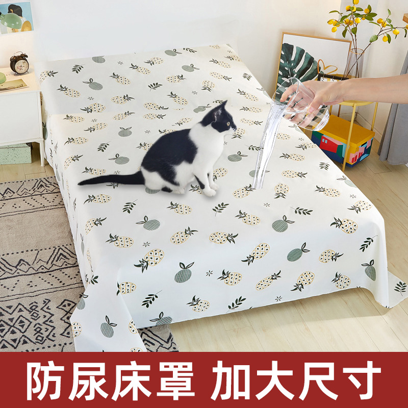防猫上床神器防猫尿床罩防猫抓沙发套宠物专用床单防止猫咪乱尿