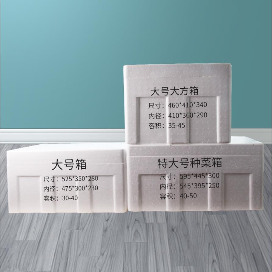 特大号泡沫箱保温箱种菜箱快递专用水果海鲜蔬菜电商水果专用盒子