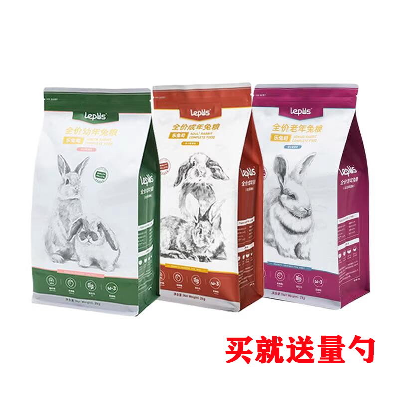乐兔司兔粮 高纤维营养兔粮成年幼年幼兔成兔饲料布格斯同配方2KG