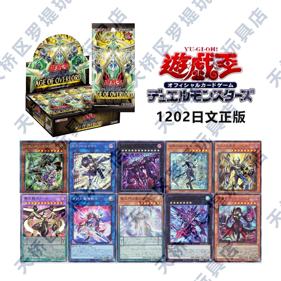 【拆卡】【拆盒】游戏王日文1202原箱原盒盲盒卡牌