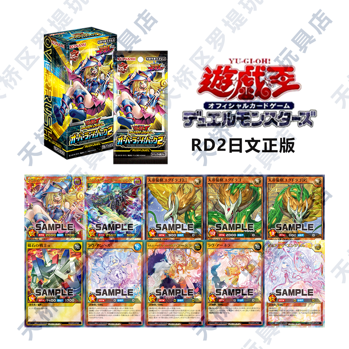 【拆卡】【拆盒】游戏王日版RD/ORP2超越超速包2原箱原盒
