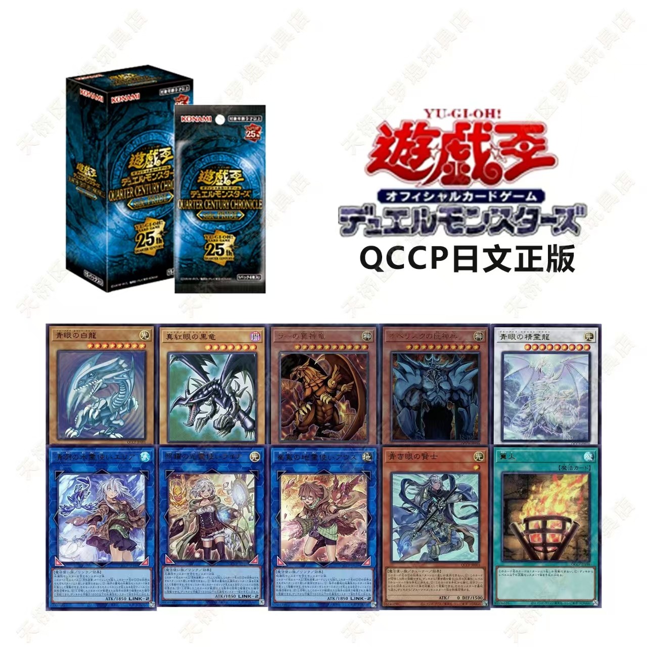 【拆卡】【拆盒】游戏王QCCP日文年盒原箱原盒卡牌盲盒