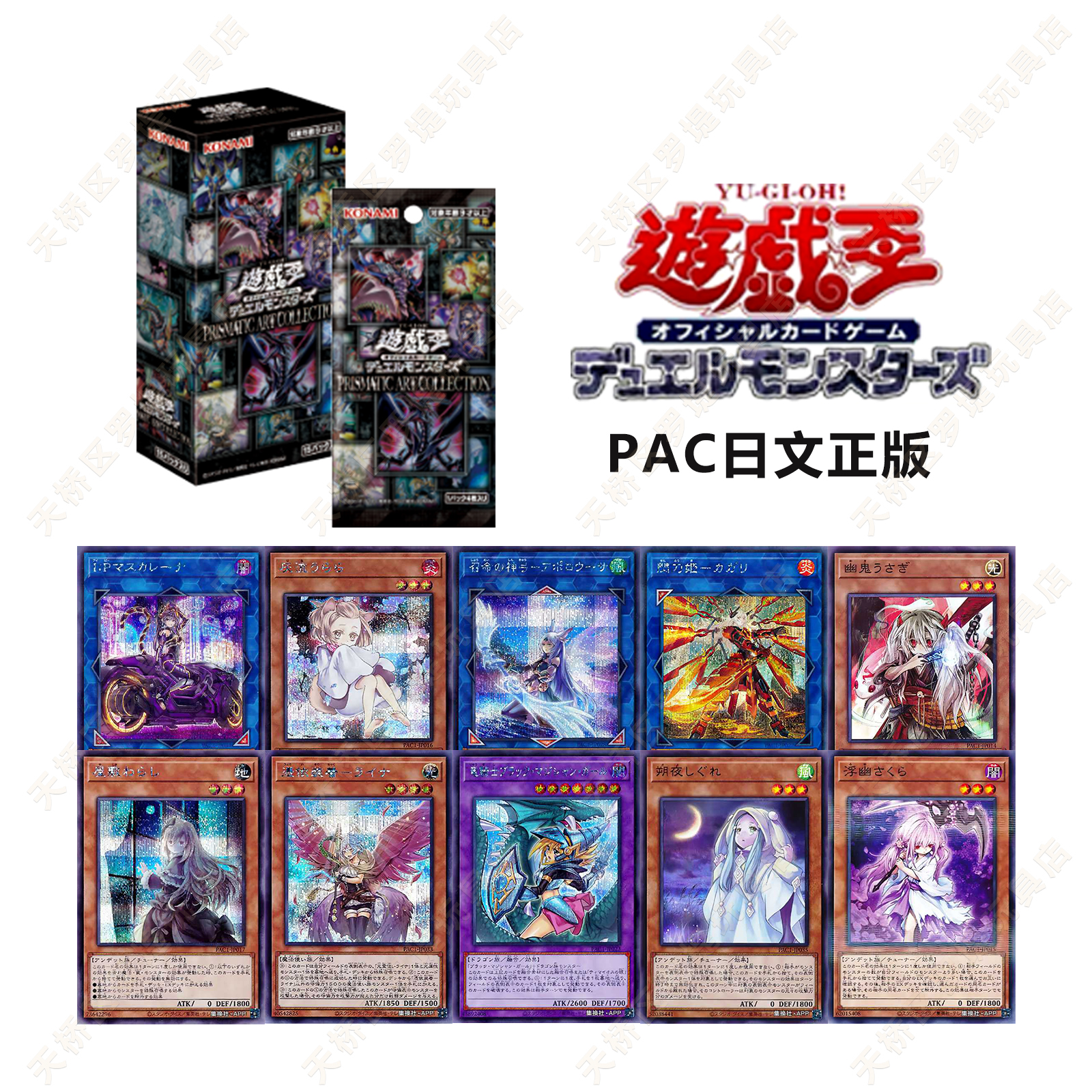 【拆卡】【拆盒】游戏王PAC日文镜碎收藏包原箱原盒卡牌盲盒