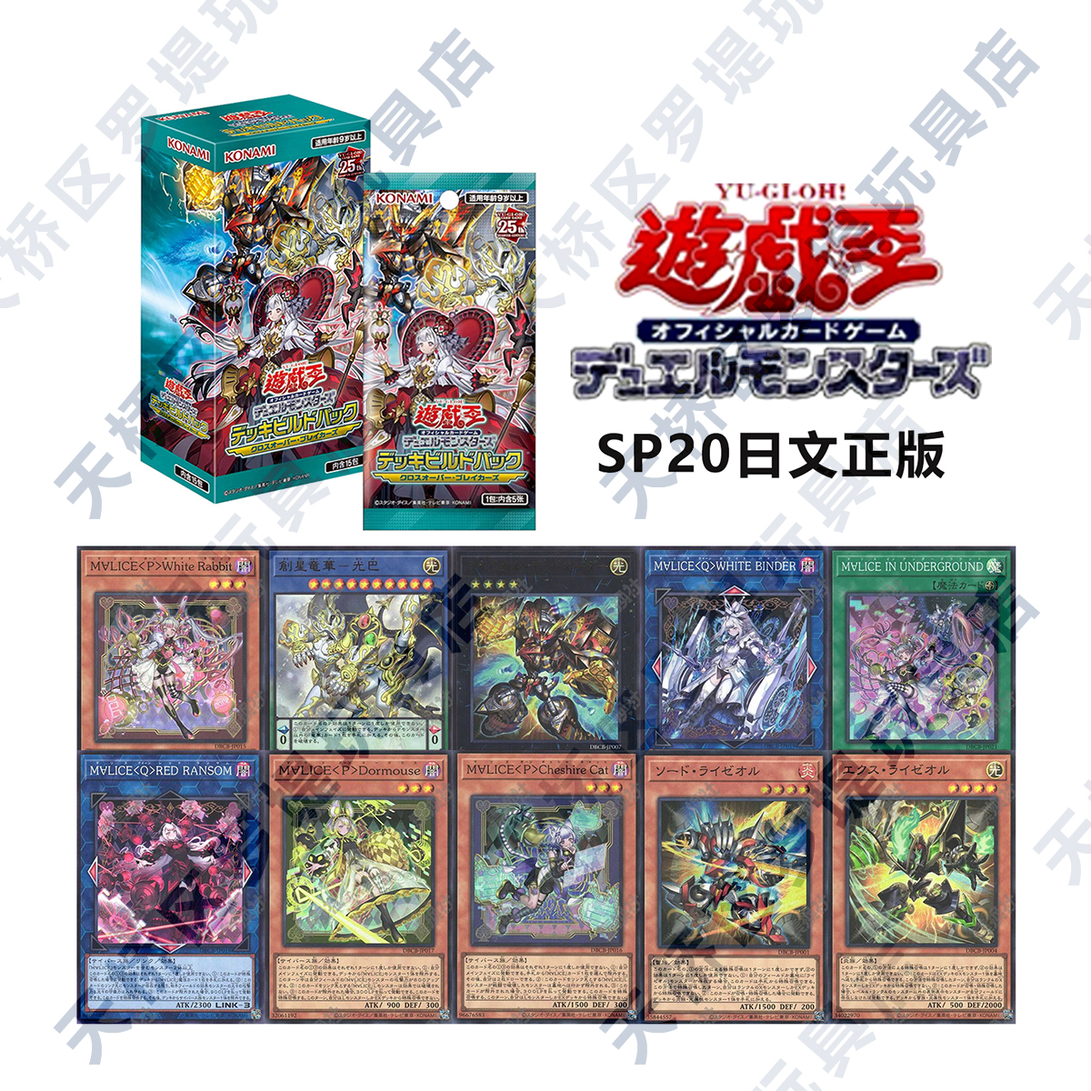 【拆卡】【拆盒】游戏王日文SP20交错破坏者原箱原盒盲盒