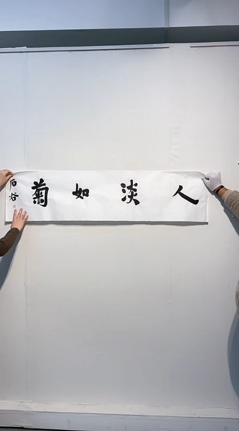 【闪购商品】书法石谷