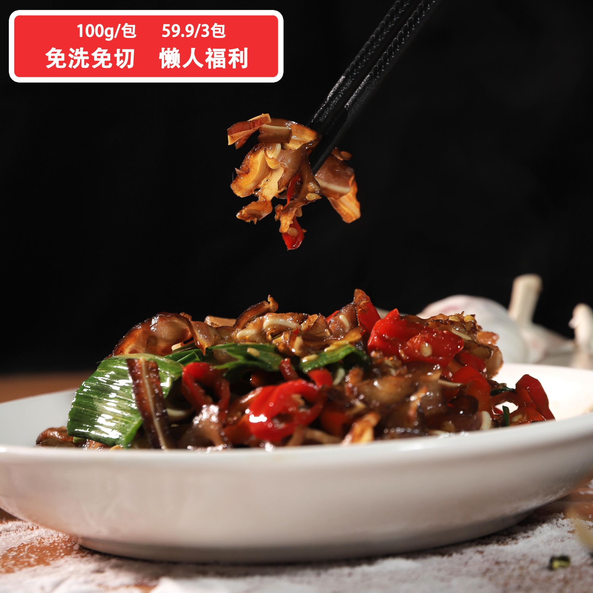 黄三爷HD腊猪脸100g农家柴火熏制正宗湖南腊猪脸肉软糯美味