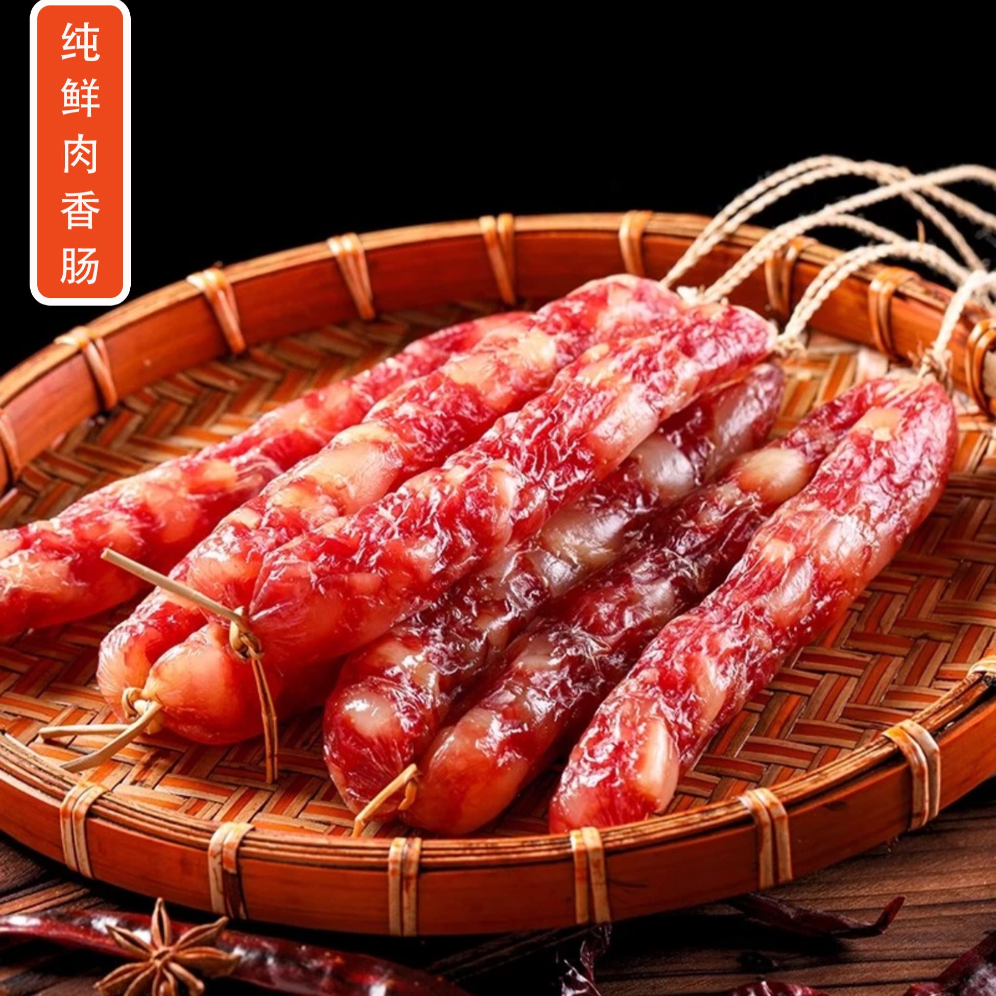 黄三爷广式腊肠香肠200g风干工艺无淀粉手工纯鲜猪肉3肥7瘦香肠RC