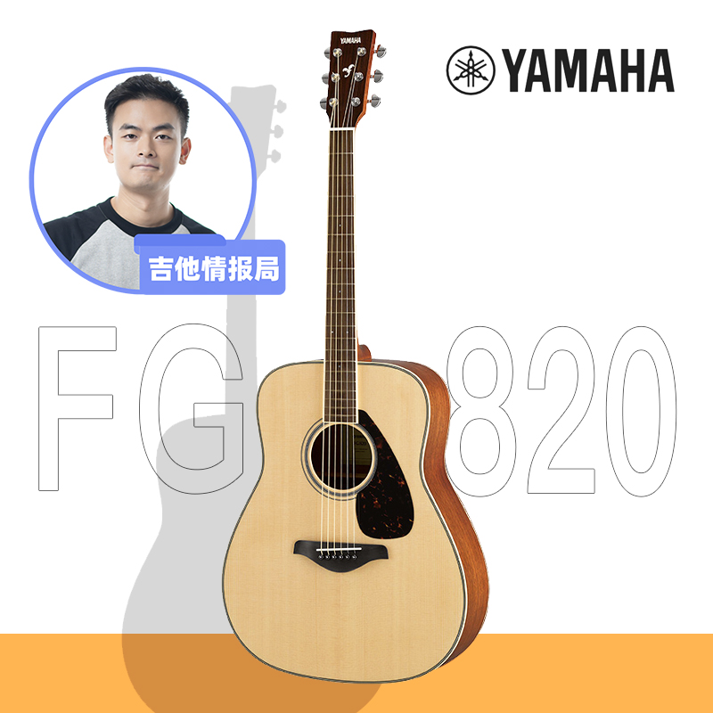 Yamaha/雅马哈YAMAHA/雅马哈FG820木吉他面单民谣吉它