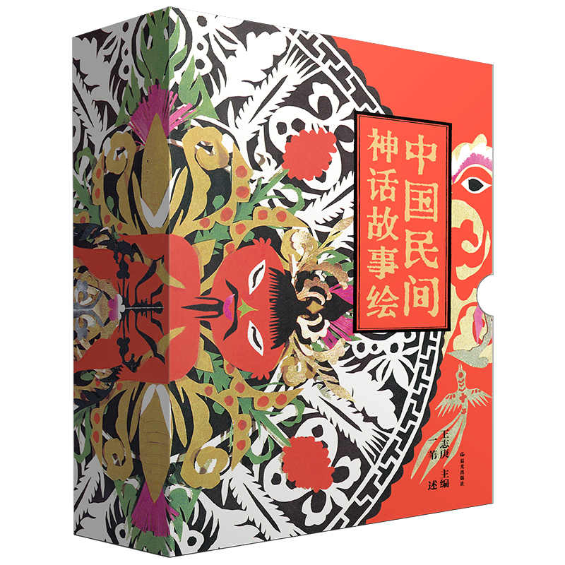 《中国民间神话故事绘》15册