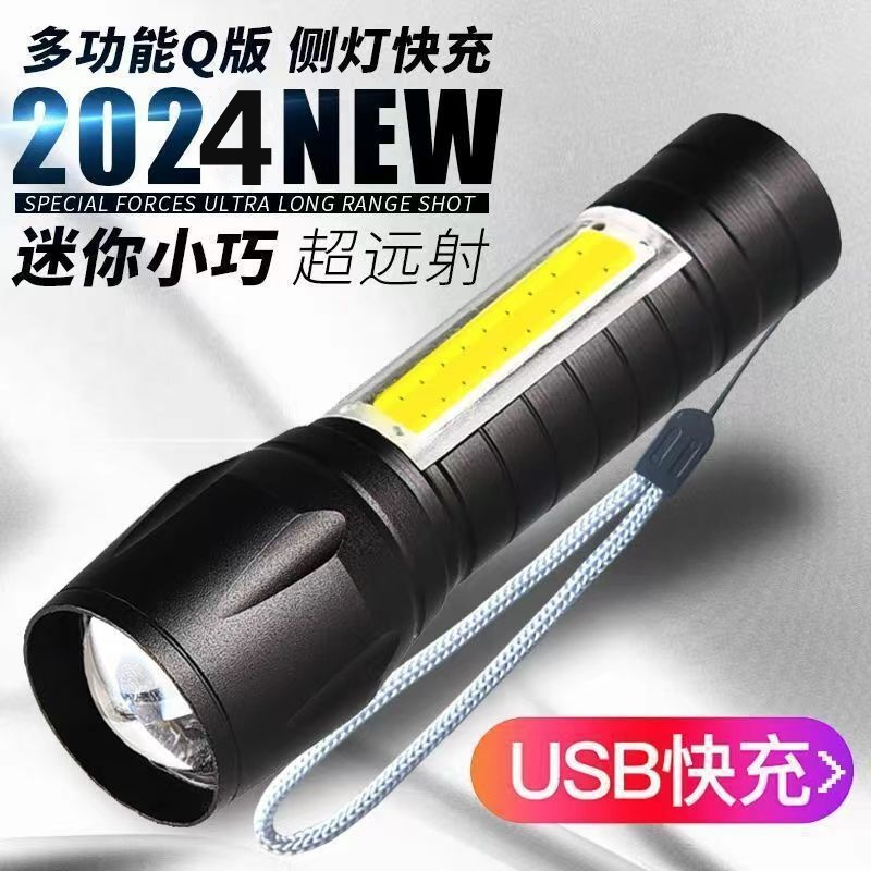 强光手电筒家用户外照明灯超亮小型迷你家庭充电应急灯停电备用灯