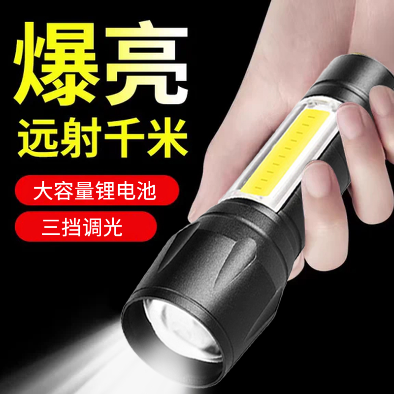 强光手电筒USB充电迷你便携式超亮照明小手电带侧灯双光源户外灯a