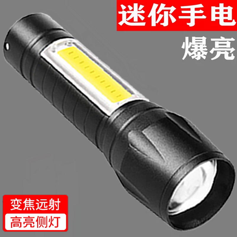手电筒强光可充电USB户外超亮远射家用紧急照明灯特种兵防水迷你