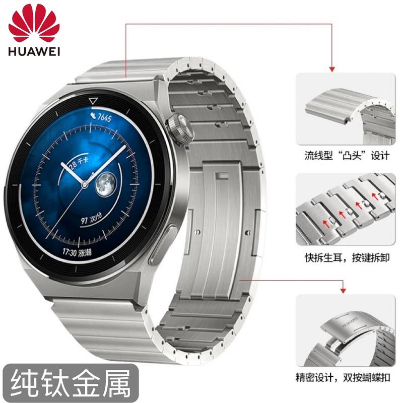 适用华为gt3pro表带gt2金属钛合金watch3pro荣耀智能手表Magic2款