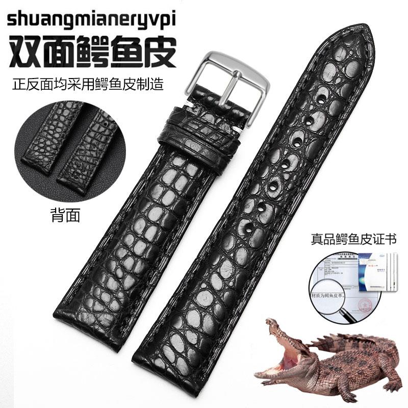 双面鳄鱼皮手表带男女真皮蝴蝶扣代用宝珀宝玑积家欧米茄浪琴表链